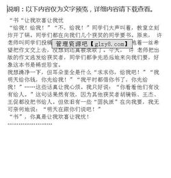 作文讓我歡喜讓我憂開(kāi)頭