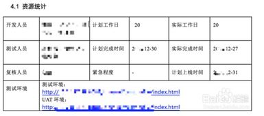 軟件測試報(bào)告(工作測試報(bào)告)