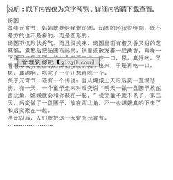 做的湯圓簡(jiǎn)單作文開(kāi)頭