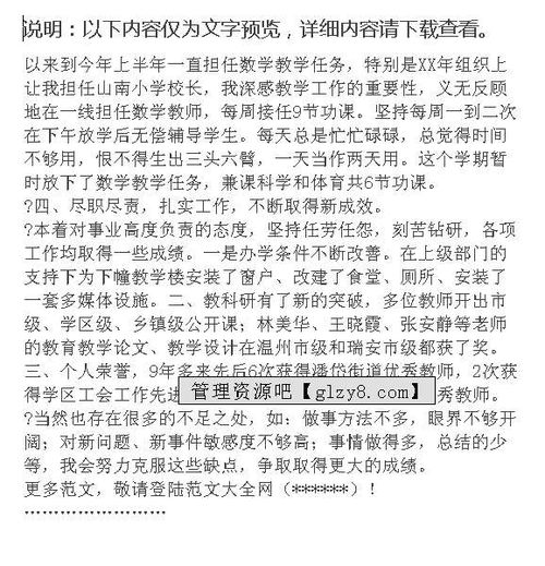 職稱(chēng)評審述職報告(職稱(chēng)評審述職報告)