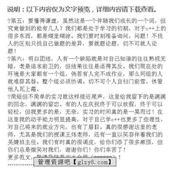 羊場實(shí)習(xí)心得(肉羊場的規(guī)化與建設(shè))