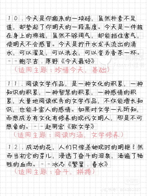 作文開(kāi)頭結尾優(yōu)美段落初二