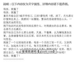 懂得母愛(ài)語(yǔ)文作文開(kāi)頭