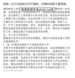 統計分析報告范文(統計分析報告范文)