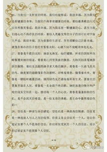 寫(xiě)人作文開(kāi)頭50字左右
