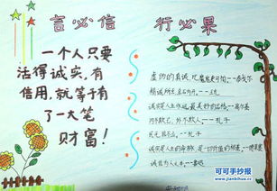 新穎的誠實守信作文開頭結(jié)尾