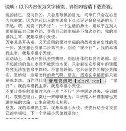 你們就是天使作文開(kāi)頭