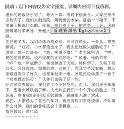 酸酸的回憶作文開(kāi)頭和結尾