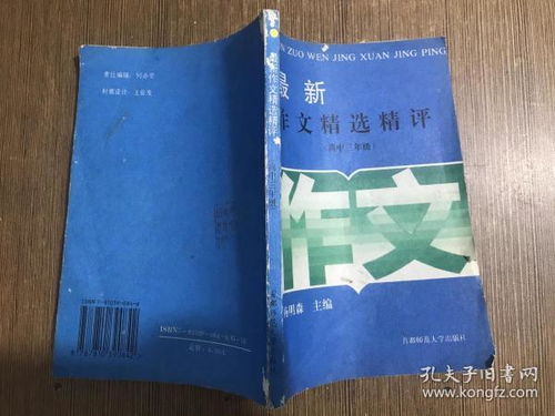 小學(xué)三級(jí)精選作文開(kāi)頭結(jié)尾