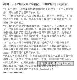 機械專(zhuān)業(yè)實(shí)踐報告(機械專(zhuān)業(yè)暑假實(shí)踐報告)