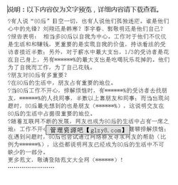 關于大環(huán)境調查報告()
