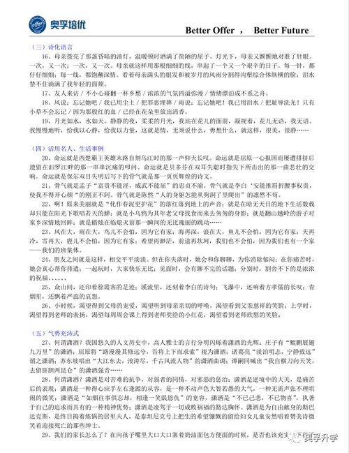 中考考場作文精彩開頭