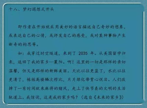 疾學(xué)在于尊師作文開(kāi)頭怎么寫(xiě)