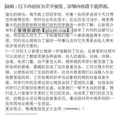 村委會實踐報告總結(jié)(村委會暑假實踐報告)