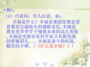 作文開(kāi)頭結尾十招講述一個(gè)引人入勝的故事例文