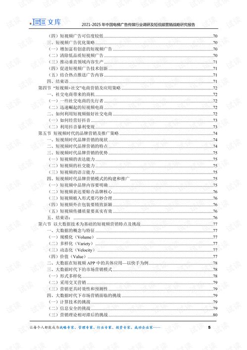 影視行業(yè)調研報告(行業(yè)調研報告)