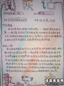 關(guān)于教育名著讀書心得(關(guān)于教育名著讀書心得)
