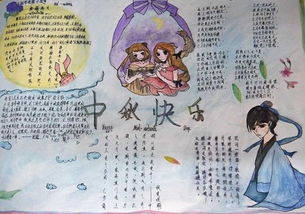 關(guān)于中秋節(jié)作文的開頭和結(jié)尾