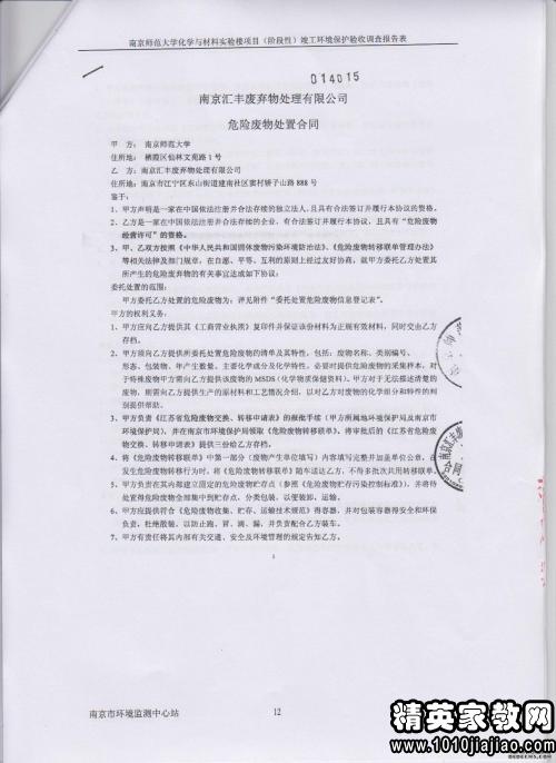 教育環(huán)境調查報告精選篇范文大全(校園環(huán)境的調查報告（精選）)
