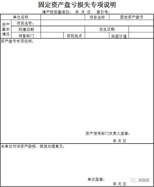 固定資產(chǎn)盤點(diǎn)報(bào)告(固定資產(chǎn)盤點(diǎn)工作總結(jié))