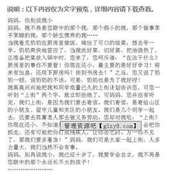 我誤會(huì )了你母親作文開(kāi)頭結尾怎么寫(xiě)