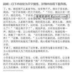 助人為樂(lè )拾金不昧的作文開(kāi)頭