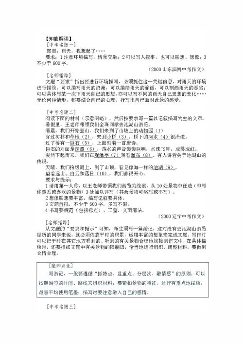 描寫(xiě)廈門(mén)美景的作文開(kāi)頭