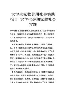 大學(xué)生的暑假實(shí)踐總結報告(大學(xué)生的暑假社會(huì )實(shí)踐總結報告范文)