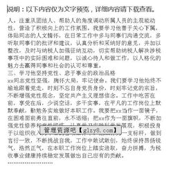 稅務先進個人事跡材料范文(稅務先進個人事跡材料)