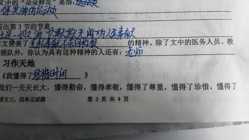 我懂得了珍惜的作文開(kāi)頭