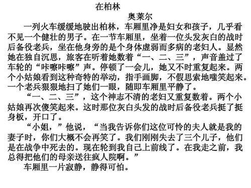 下一站的作文開(kāi)頭