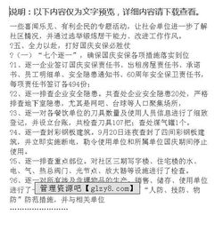 關(guān)于社區工作的總結(關(guān)于社區教育工作的總結)