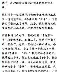玩跳長(cháng)繩的游戲作文開(kāi)頭可以怎么寫(xiě)
