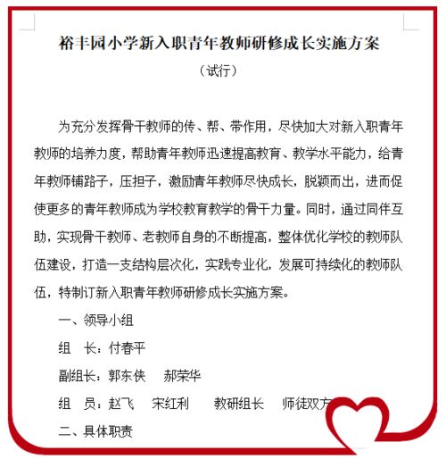 新任教師的心得(新任教師的培訓心得)