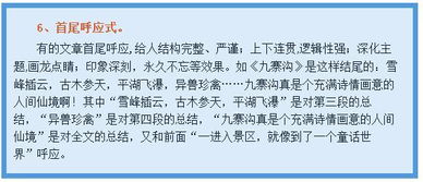 記得那作文開(kāi)頭