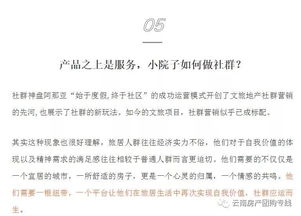 美麗的小院作文的開(kāi)頭