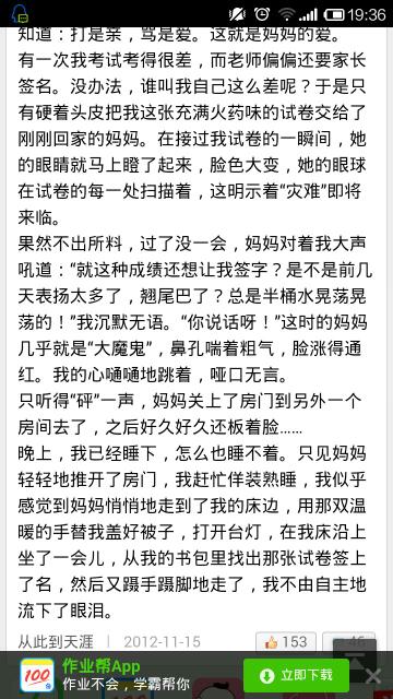 不理解父母時(shí)候的作文開(kāi)頭