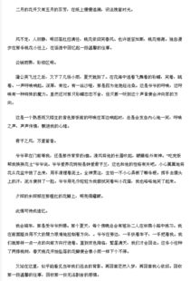 初中的一件事600字作文開頭