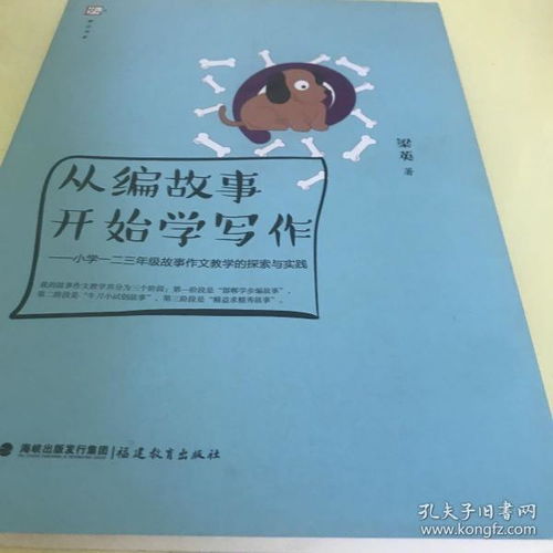 藏在書(shū)里故事作文開(kāi)頭
