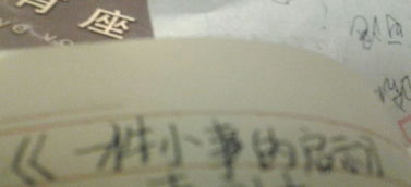 寫(xiě)一件有生活啟示的事作文開(kāi)頭結尾怎么寫(xiě)