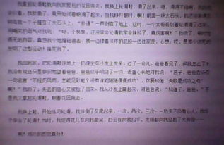 聽音樂的感覺真好作文開頭