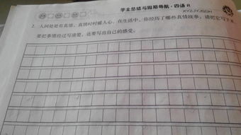 人間處處有真情作文開(kāi)頭語(yǔ)