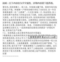 農村土地流轉調研報告(農村土地流轉情況的調研報告)