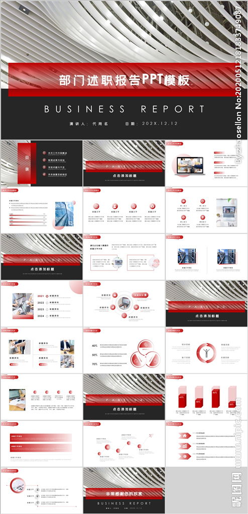 述職報告ppt免費(免費年總結ppt)