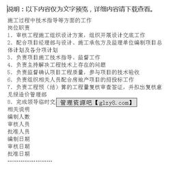 房地產(chǎn)工程技術(shù)部副經(jīng)理述職報告范文(工程技術(shù)部述職報告)
