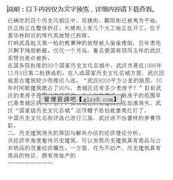 歷史調(diào)研報告范文(歷史教師形象調(diào)研報告范文)