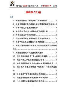 調研報告范文(調研報告格式及范文)