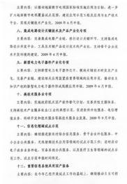 資金申請報(bào)告編制要點(diǎn)(資金申請報(bào)告編制要點(diǎn))