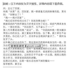 永遠(yuǎn)忘不了的經(jīng)歷作文的開頭