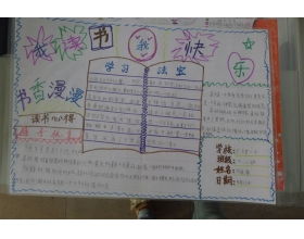 關(guān)于以讀書(shū)為話(huà)題的滿(mǎn)分作文范文(以讀書(shū)為話(huà)題的初二滿(mǎn)分作文)